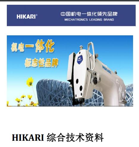 富山綜合維修手冊