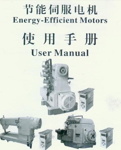 節能伺服電機使用手冊1906