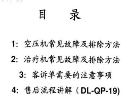 無油空壓機維修