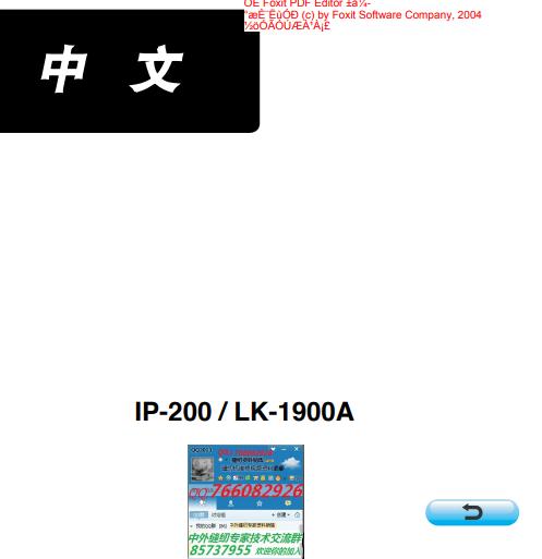 重機1900觸屏說明書-技術部陳俠-
